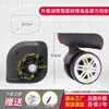 Accesorios para Ruedas de Maleta, Ruedas Universales, Ruedas de Maleta con Cerradura de Contraseña Resistentes al Desgaste, Ruedas de Repuesto para Equipaje de Viaje