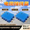 Caja de Conexiones para Cable Minero Intrínsecamente Segura, Fácil de Mantener, Material Antiexplosivo, Caja de Conexiones para Cable Minero Intrínsecamente Segura