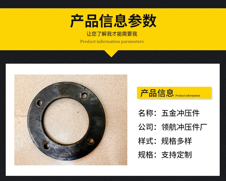 五金冲压件详情页2_03.png