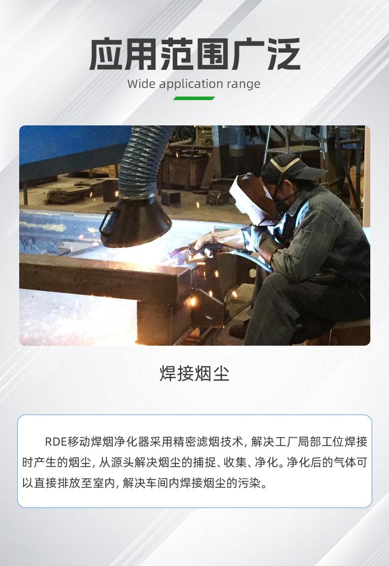 焊烟净化收集器