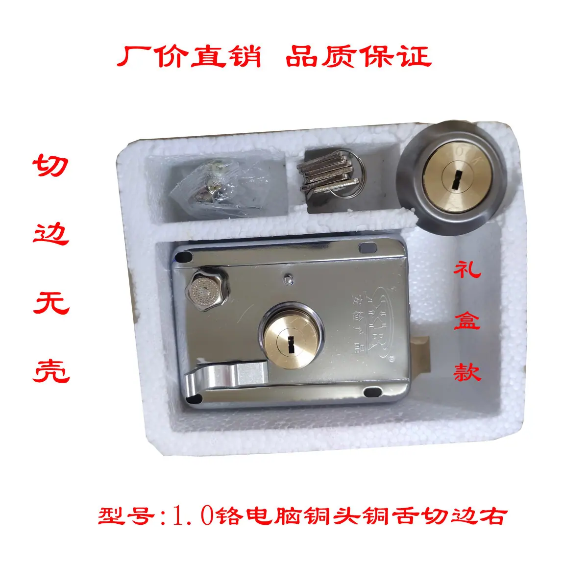 1.0一字铜头铜舌切边右泡沫