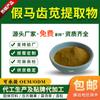 Extracto Falso de Verdolaga 10:1 Polvo Falso de Verdolaga Flor Blanca Cerdo Madre Vegetal Polvo Concentrado Ciyuan Biológico Se Puede Hacer en Cápsulas