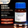 Sulfato de Titânio-Sulfato de Hidrogênio Hidratado Macklin 93%46% Número CAS: 123334-00-9
