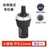 Controlador de velocidad de precisión con inversor de potenciómetro Tianyi con botón LA42DWQ-22 1K5K10K caja de distribución de 22 mm
