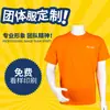 Camisa de publicidad de fábrica Camiseta algodón suave cuello de sol Camisa PO bienvenido a la muestra