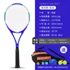 Raqueta de tenis transfronteriza de fibra de carbono de una sola pieza para un jugador con entrenador de tenis de rebote de cuerda set de raqueta ultraligera