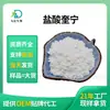 Sulfato de Quinina Extracto de Corteza de Quina Clorhidrato de Quinina Fábrica Venta al por Mayor Extracto Vegetal de Alto Contenido en Stock
