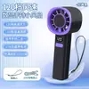 Ventilador de Mano Pequeño con Pantalla Digital, 120 Niveles de Velocidad, Recargable para Sudeste Asiático, Viento Fuerte, Portátil para Exteriores, Ventilador de Mano Pequeño de Alta Velocidad