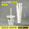 Pajita desechable empaque individual 100 pajitas para bebidas café té de leche grosor pajita de papel grado alimenticio venta al por mayor