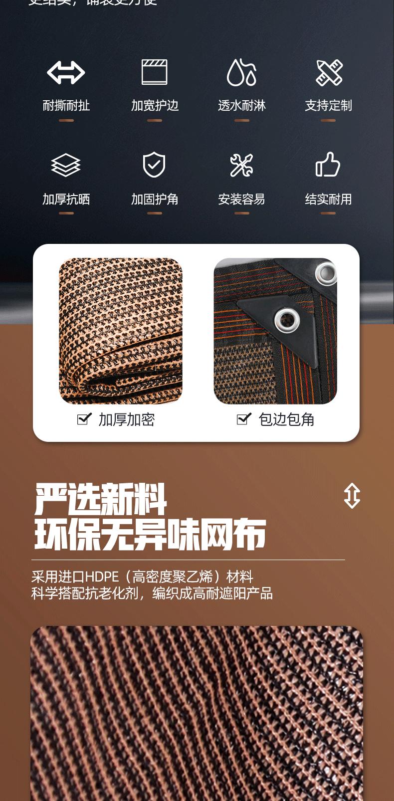 咖啡色遮阳网_02.gif
