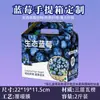 Caja de Empaque para Arándanos Caja de Regalo Creativa Universal para Frutas Caja Vacía Cartón 2kg 1.5kg Caja tipo bolsa Personalización de Marca