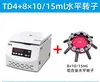80-1 80-2 TDL-400 TD4K-Z Centrífuga Eléctrica 20ml 50ml 4000 rpm Laboratorio Residuo de Pesticida