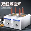 Olla Eléctrica para Fideos de Escritorio, Olla Comercial para Fideos, Máquina Pequeña de Hot Pot Picante, Estufa de Gas para Sopa de Fideos de Puesto, Estufa de Hot Pot, Olla para Empanadillas