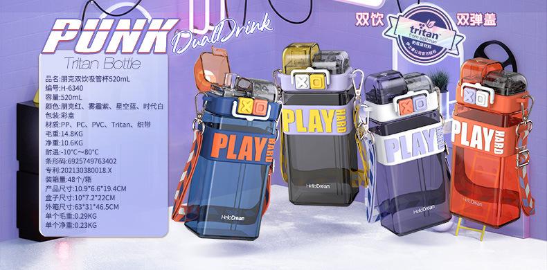 H-6340朋克双饮吸管杯520ml详情11-宽790.jp