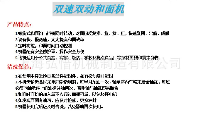和面机特点