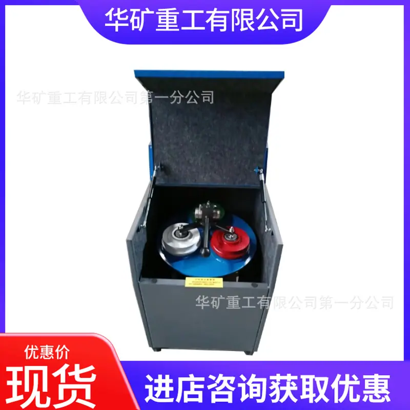 振动磨样机_副本_副本.png