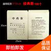 Saco de Embalagem para Medicina Tradicional Chinesa, Saco de Papel para Medicina Chinesa, Saco de Papel Kraft, Saco de Embalagem para Grânulos de Ervas, Saco para Pomada, Saco para Pó Medicinal, Medição de Medicina Chinesa