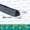 Tira de goma negra en forma de U para ribetear placa de acero y vidrio tablero de madera tablero acrílico para dibujo tira de ribete tira de sellado en forma de U