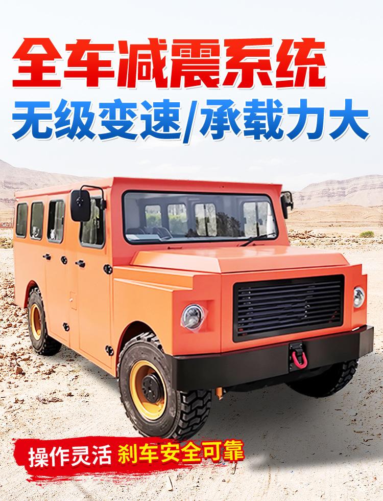 无轨运人车详情页-中煤农林、中煤_05.jpg