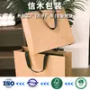 Bolsas Tote sin Cintura se Pueden Imprimir con Logos, Bolsas de Papel para Tiendas de Ropa, Cajas de Empaque para Cosméticos, Bolsas de Compras, Impresión de Bolsas de Regalo