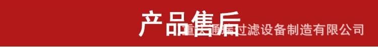 产品售后