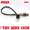 Sensor de Oxígeno Transfronterizo 3611300Xen01 Oxygrn Seneor Es Adecuado para Great Wall Wei Pai Sensor de Oxígeno Frontal