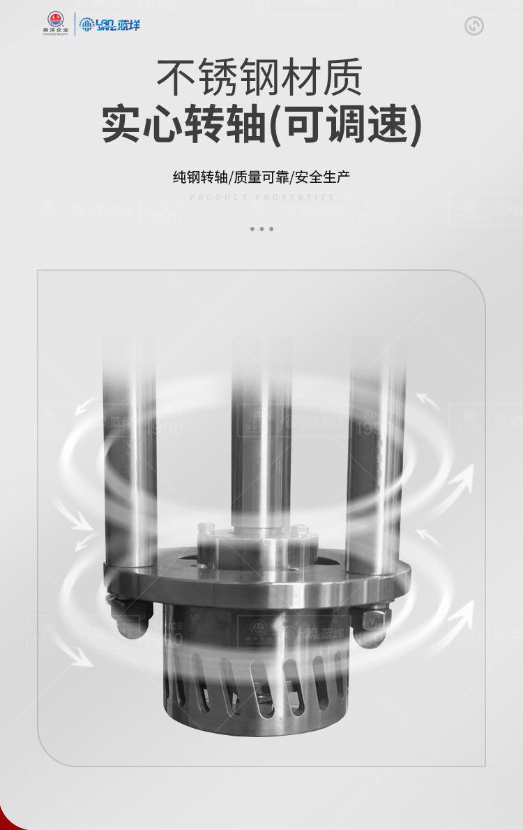 蓝洋搅拌罐——乳化搅拌罐_05.jp