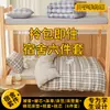 Nuevo juego de ropa de cama de algodón lavado de alto gramaje para literas de dormitorio, juego de tres o seis piezas, paquete de regalo grande