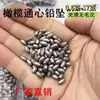 Chumbo de Pesca Chumbo Oco em Forma de Oliva Atacado Uso em Pesca Tradicional de Arremesso Pesca de Bote 0,4-10g Sem Danos à Linha Chumbo Oco