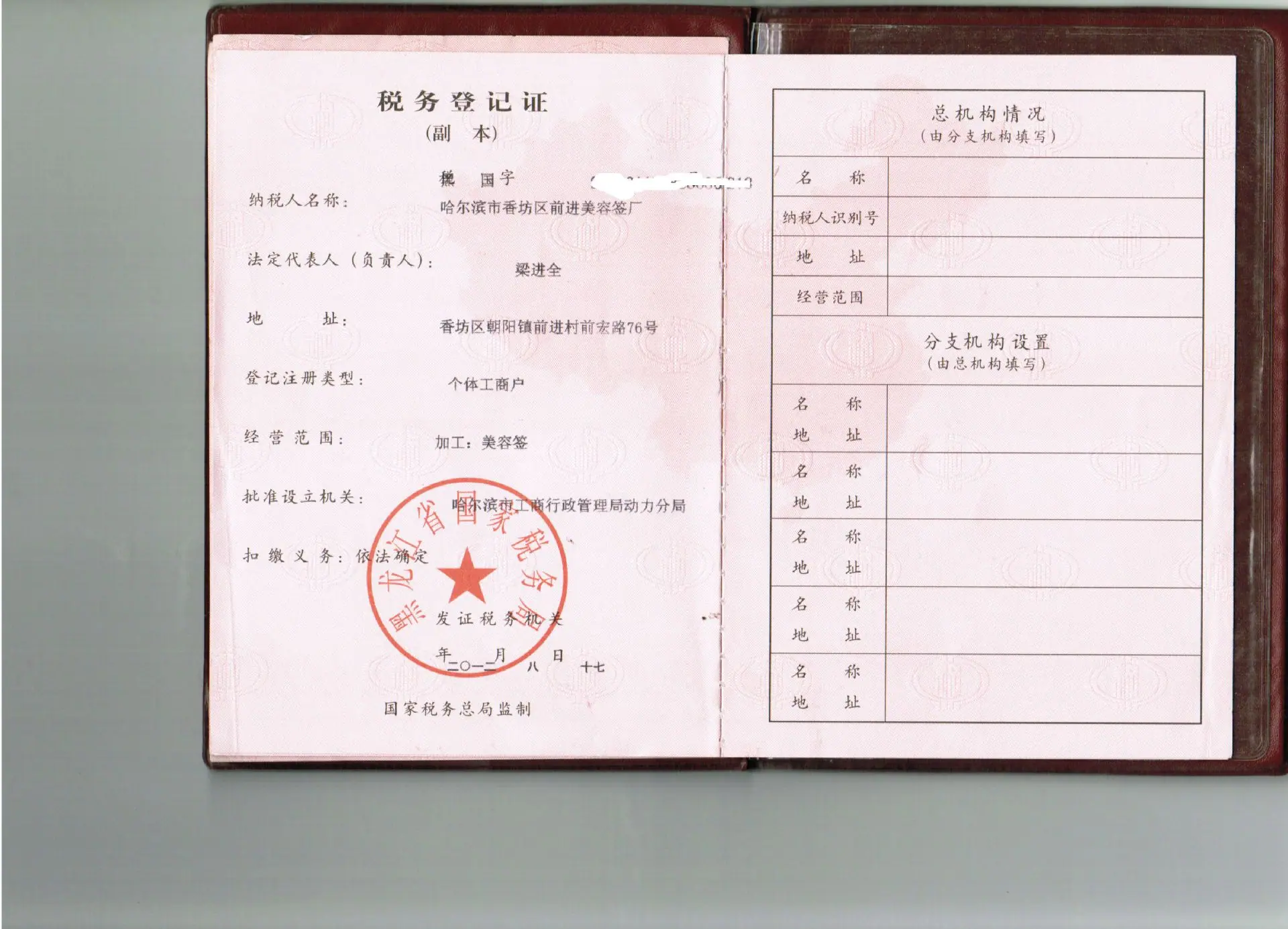 CCF20150731_00000_副本