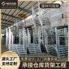 Estanterías Apilables para Telas, Rollos, Ferretería, Materiales de Construcción, Piedras, Plásticos, Estanterías Especiales de Almacén, Almacenamiento Apilable y de Carga