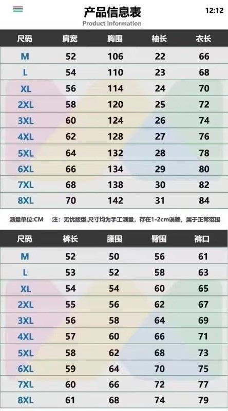 8加尺码表
