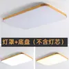 Pantalla Rectangular de Hierro Base Cuadrada Carcasa para Lámpara de Techo para Sala de Estar Dormitorio Balcón Accesorios para Lámparas sin Fuente de Luz