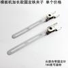 Corte de Ropa PVC Pinza Fija Larga Máquina Automática de Plantillas de Costura Consumibles Pinza de Planchado Fija para Tela