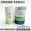 Latas de papel personalizadas, recipientes de té de papel kraft personalizados, tubos de papel para aceites esenciales personalizados, tubos para couplets de alimentos, tubos de almacenamiento para caligrafía y pintura, tubos de papel personalizados