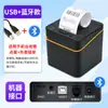 Impresora de pedidos de entrega Dongwei T200 para venta flash de Meituan, recepción automática completa de pedidos, máquina de recibos térmicos de voz Bluetooth