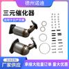 Adecuado para Nissan Teana 2005-2008 Convertidor Catalítico de Tres Vías Purificador de Gases de Escape Ensamblaje Catalítico de Tres Vías