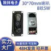 Altavoz Magnético Interno 3070 22 Imanes 8 Ohms 5W Membrana de Tela Altavoz Monitor Fabricante Venta Directa en Stock