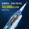 Limpiador Bucal Ultrasónico Transfronterizo, Cepillo de Dientes Eléctrico Dos en Uno, Dispositivo de Limpieza Dental, Eliminación de Sarro Dental, Eliminación de Manchas, Dispositivo de Limpieza Dental, Herramienta de Blanqueamiento