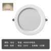 Lámpara de techo empotrada LED Downlight, lámpara de agujero antivaho, atenuación de tres colores, 7 W, antideslumbrante, lámpara de pasillo para el hogar