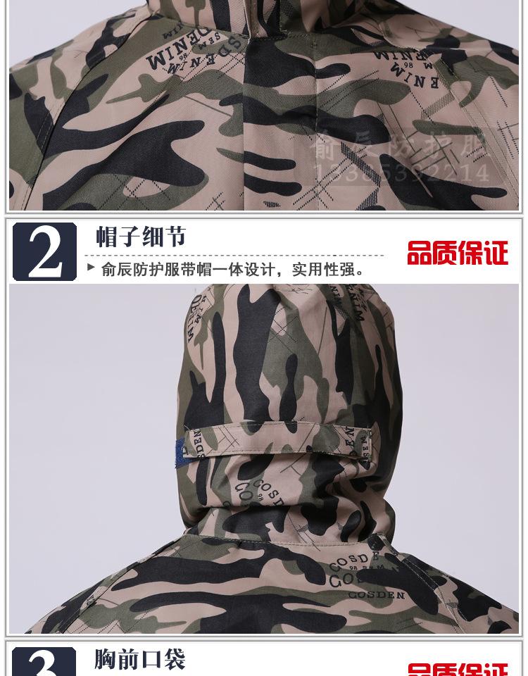 0301迷彩防护服_11.jpg