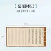 Cuaderno de Caligrafía Papel Xuan Pintado en Rojo Letra Pequeña Práctica de Caligrafía Pluma Suave Manual de Práctica Estudios Chinos Principiantes Copiando Caracteres Chinos