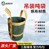 Bolsa de Herramientas de Lona Engrosada, Bolsa de Compras de Lona Blanca, Bolsa de Tonel Resistente al Desgaste, Bolsa de Elevación de Gran Capacidad para Trabajos en Altura