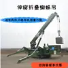 Brazo Telescópico Plegable Control Remoto Grúa Araña de Doble Uso Petróleo-Eléctrica Trabajo en Altura Grúa sobre Orugas Todoterreno