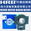 Rolamento Harbin Uct204 205 206 207 208 Tipo T Esférico Externo para Máquinas Agrícolas