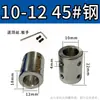 Acoplamento Rígido Aço 45# Galvanizado Adaptador Redutor Conector Motor Eixo Liso Transmissão Manga de Conexão Fixa 3-12mm