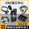 Centro de Mecanizado CNC Aleación de Aluminio Acero Inoxidable Nylon Piezas de Hardware Maquinaria de Alta Precisión Personalización No Estándar Fábrica de Procesamiento