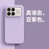 Capa de Silicone Líquido Genuíno para Celular Redmi K90 com Abertura Grande Cor Pura Toque de Pele Xiaomi 17Pro Fosca Anti-Queda Capa Macia