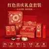 Caja de Regalo Ceremonia del Té de Año Nuevo Personalización Caja de Regalo Elegancia Oriental Juego de Té Juego de Pasteles Caja de Empaque Hecho a Medida Fábrica de Origen