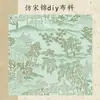 Tecido Jacquard Brocado de Canto Estilo Chinês com Padrões Chineses Ricos e Sofisticados, Adequado para Diversos Artesanatos DIY e Atacado